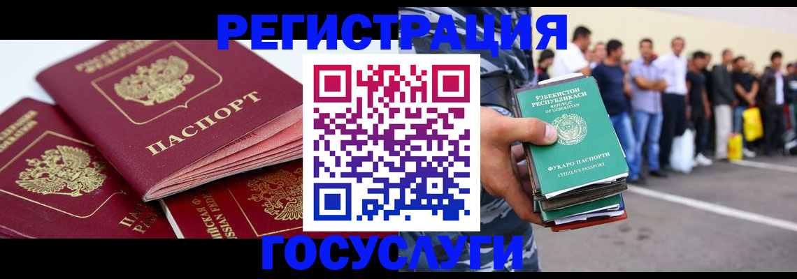 регистрация для школы в Читинской области