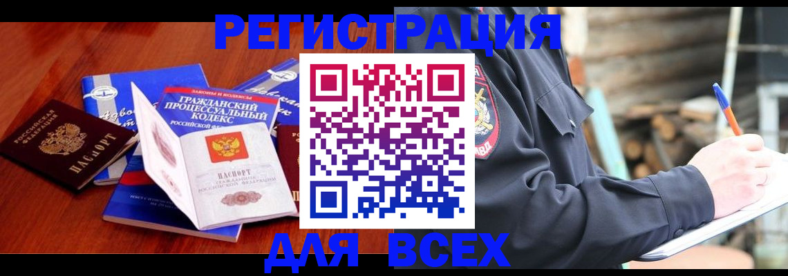 регистрация для дет. сада в Читинской области
